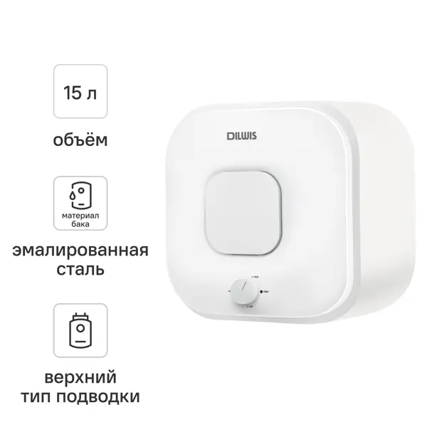 Накопительный водонагреватель электрический 15 л DILWIS DS 15 U 2 кВт эмалированная сталь