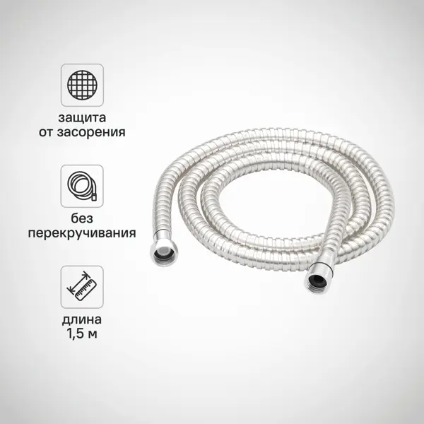 Шланг для душа Iddis Agua 1.5 м металлический цвет сатин