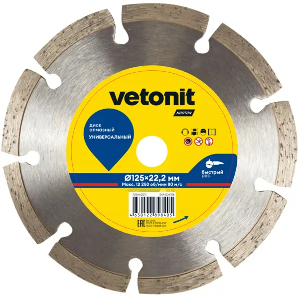 Диск алмазный универсальный Vetonit 70184601271 сегментный 125x22.2x2 мм