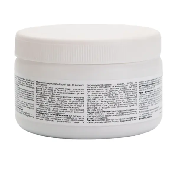 Набор для комплексной очистки воды на длительный срок в бассейне до 30 кв м 400 г