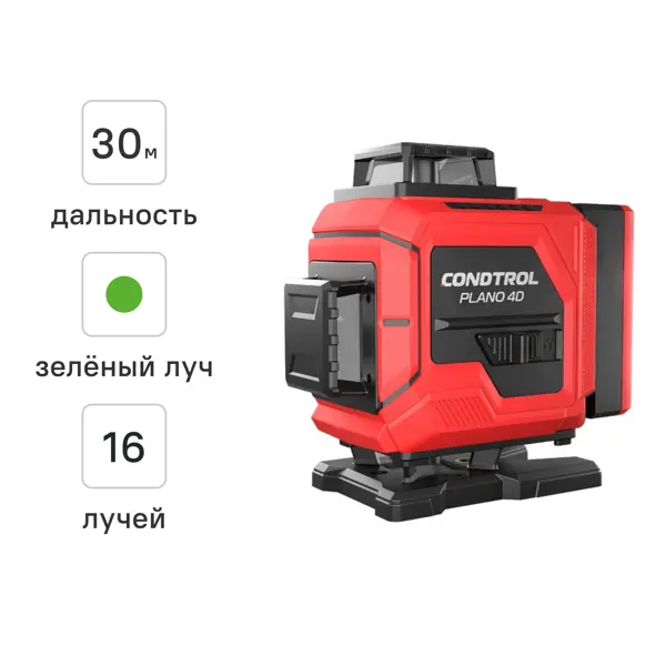 Уровень лазерный Condtrol Plano 4D зеленый луч, 60 м