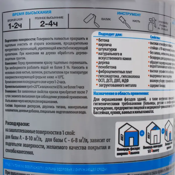 Краска для фасадов и цоколей Luxens матовая прозрачная база С 2.7 л