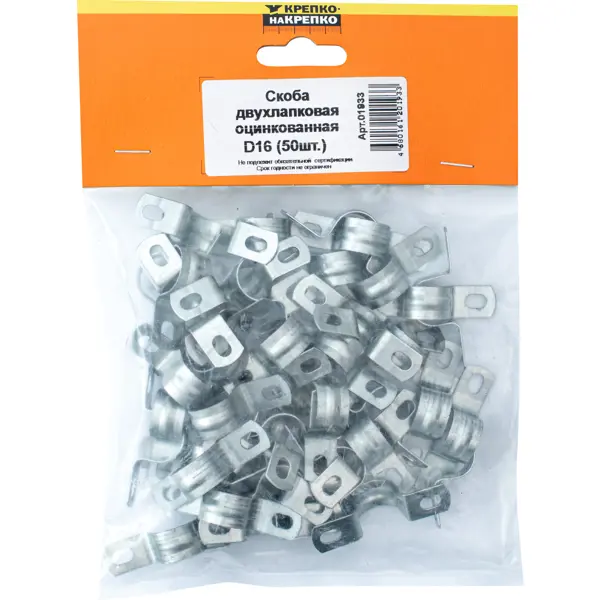Скоба двухлапковая Крепко-накрепко оцинкованная 16 мм 50 шт.