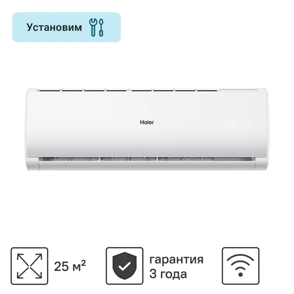 Сплит-система Haier TUNDRA HSU-09 HTT03/R3 9K BTU охлаждение/обогрев Wi-Fi