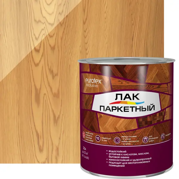 Лак паркетный алкид-уретановый Eurotex Exclusive полуматовый бесцветный 2.5 л