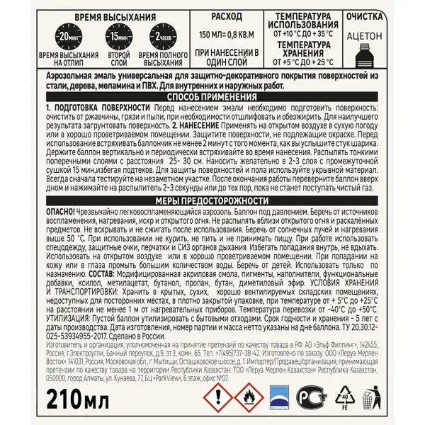 Эмаль аэрозольная декоративная Luxens глянцевая металлик цвет серебристый 210 мл