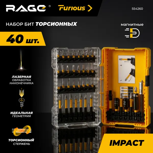 Набор бит ударных магнитных Rage Furious 554260, 40 шт.