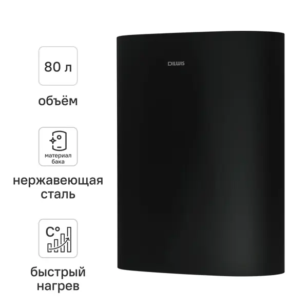 Накопительный водонагреватель электрический 80 л DILWIS DS 80 ST G 2 кВт нержавеющая сталь