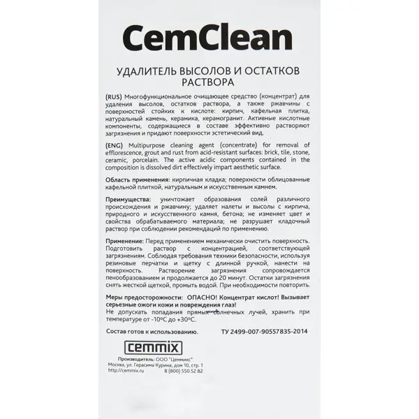 Удалитель высолов и остатков раствора Cemmix CemClean 1 л