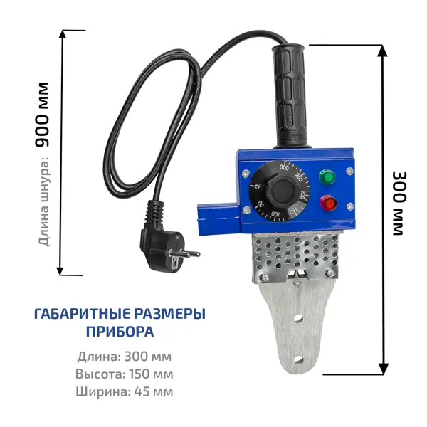Аппарат для сварки полипропиленовых труб Мегеон 98106 800 Вт