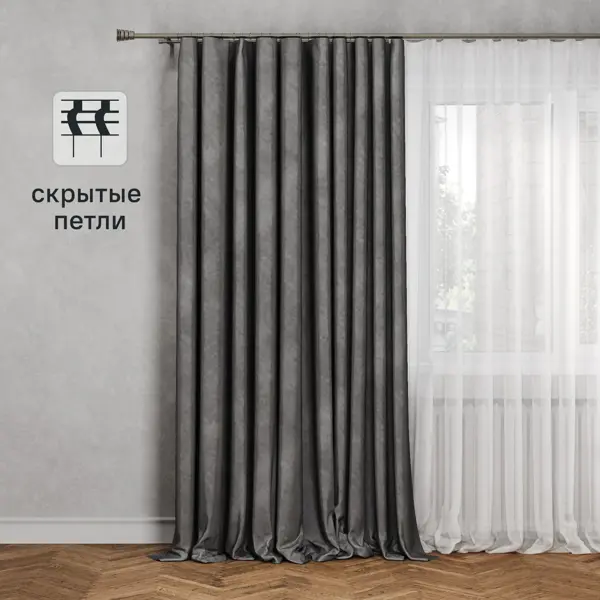 Штора на ленте со скрытыми петлями Inspire Dubbo Granit 200x280 см цвет серый