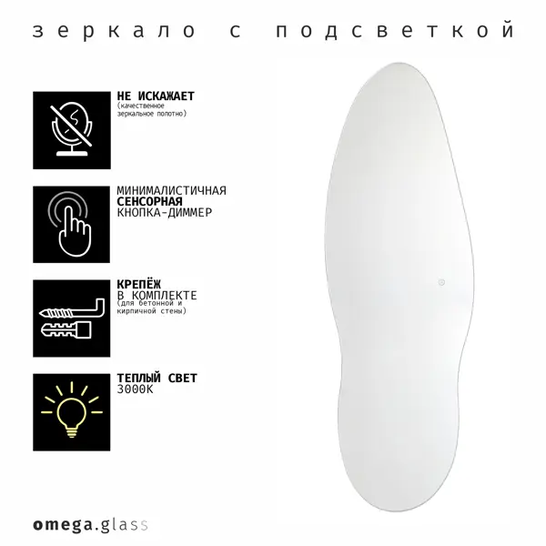 Интерьерное зеркало Bio фигурное 40x120 см пластик цвет серый