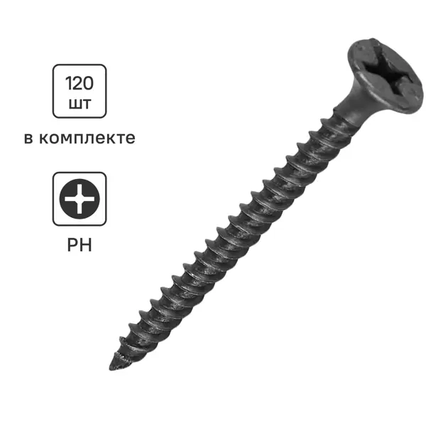 Саморезы по металлу и гипсокартону потайные острые фосфатированные 3.5x41 120 шт.