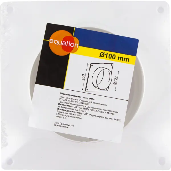 Пластина настенная с соединителем для круглых воздуховодов Equation D100 мм пластик