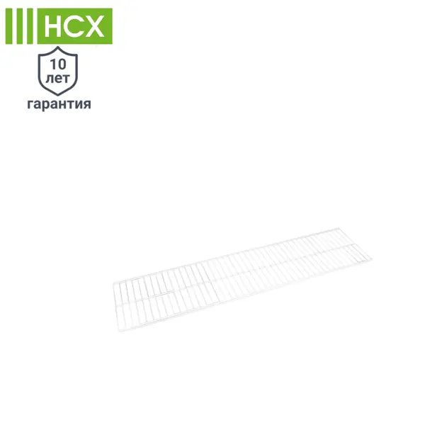 Полка проволочная НСХ 110.3x28.5 см сталь цвет белый