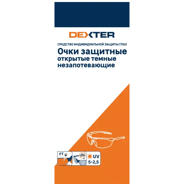 Очки защитные открытые Dexter серые с защитой от запотевания