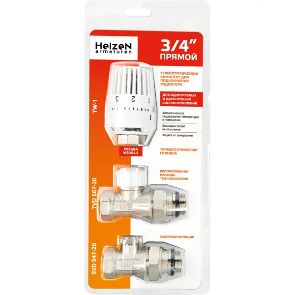 Термостатический комплект для радиатора прямой Heizen 3/4" с термостатической головкой M30x1.5