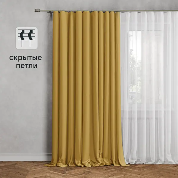 Штора на ленте со скрытыми петлями KREAFORTA Рим 200x310 см цвет желтый