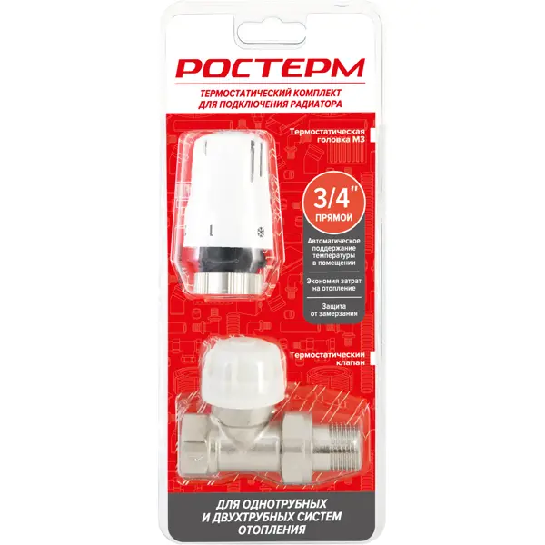 Термостатический комплект для радиатора прямой Ростерм 3/4" c термостатической головки M30x1.5