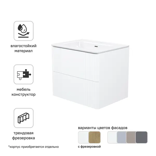 Комплект фасадов для тумбы Iddis Lahta 60 см LAH60W1i89 МДФ цвет белый