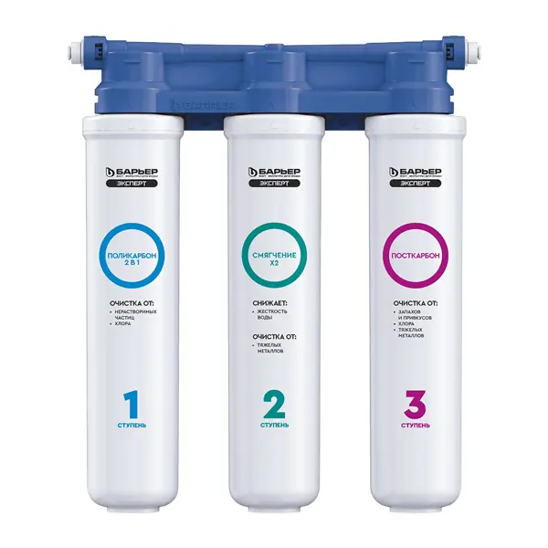 Фильтр под мойку Барьер Эксперт Слим Смягчение Плюс для жесткой воды 3 ступени быстросъемный без крана