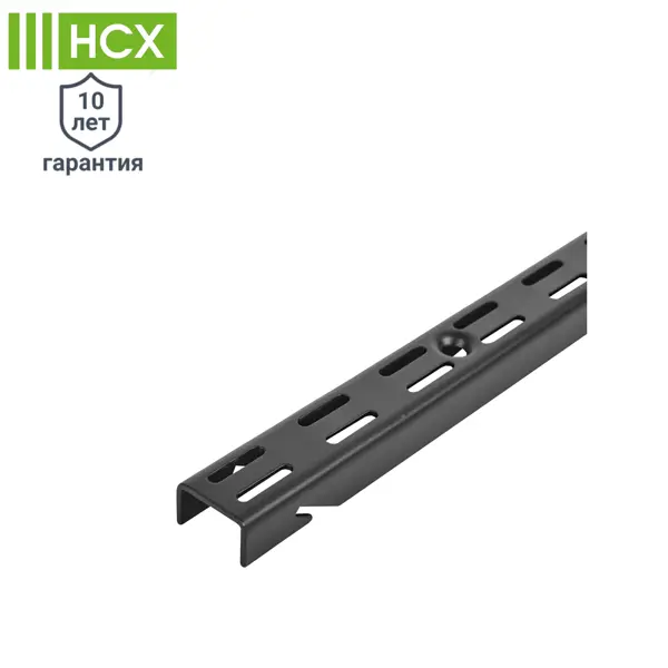 Направляющая навесная НСХ 55.6 см сталь цвет черный