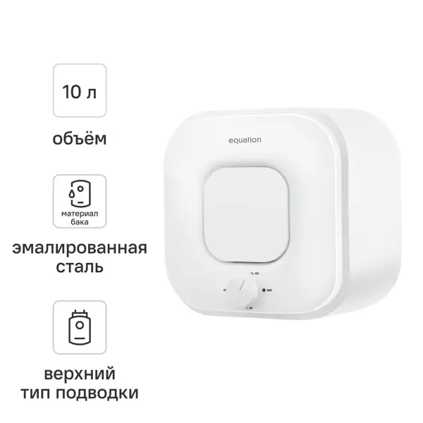 Накопительный водонагреватель электрический 10 л Equation EQ 10 U 2 кВт эмалированная сталь мокрый ТЭН