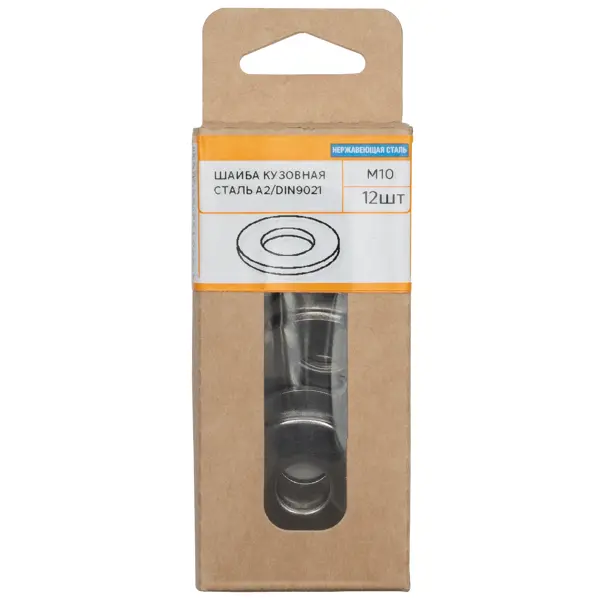 Шайба DIN 9021 М10 нержавеющая сталь А2 12 шт.