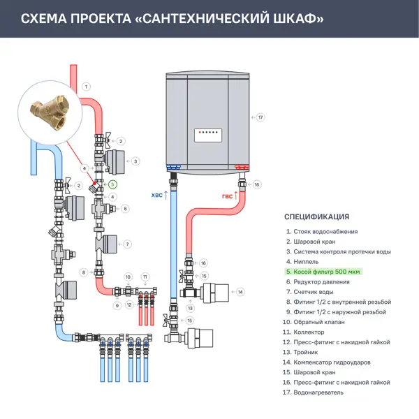 Фильтр косой Valfex VF.192.L00.012.BIR 1/2" ВР