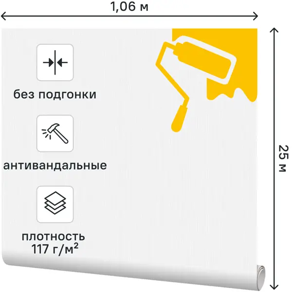 Обои под покраску флизелиновые Erismann Defender 1.06x25 м 117г/м² 2824-10