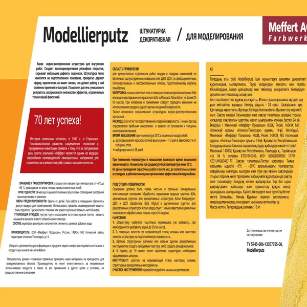Штукатурка декоративная Dufa Modellierputz 18 кг цвет белый