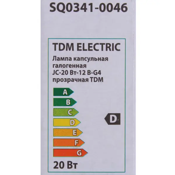 Лампа галогенная капсула G4 20 Вт 12 В