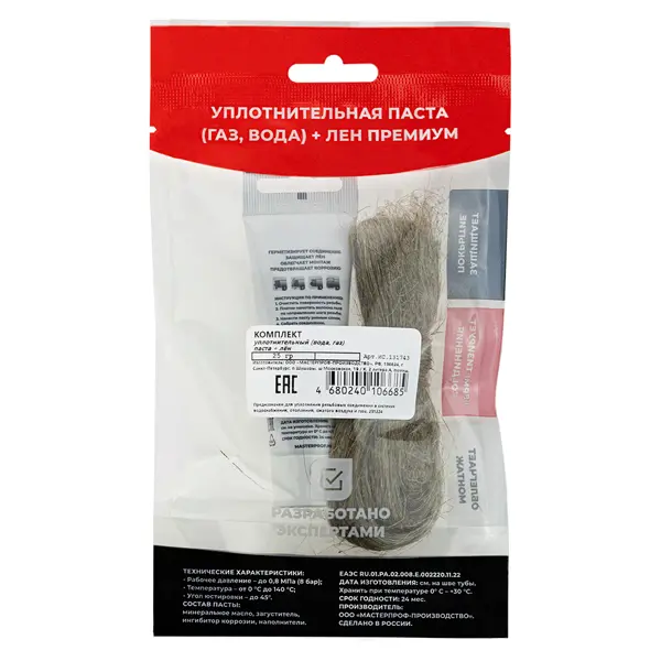 Паста уплотнительная универсальная 25 г со льном
