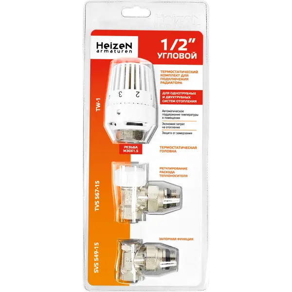 Термостатический комплект для радиатора угловой Heizen 1/2" с термостатической головкой M30x1.5