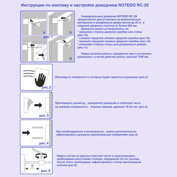 Доводчик дверной 25 кг цвет черный