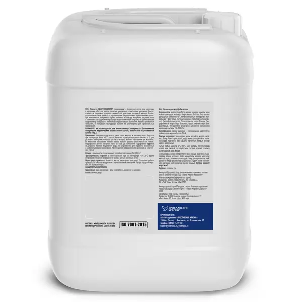 Пропитка Ярославские Краски Гидрофобизатор силиконовая 10 л