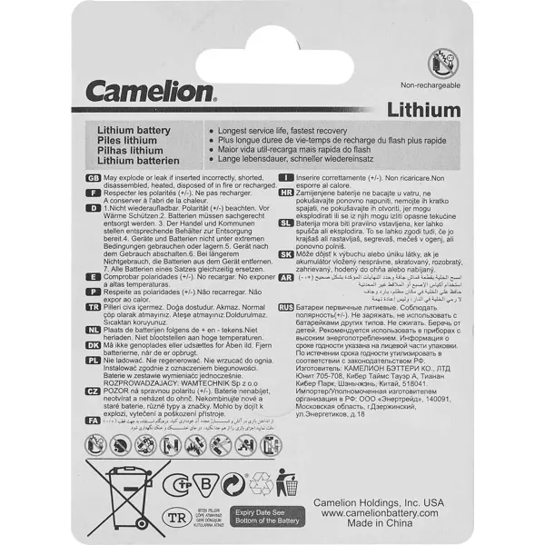 Батарейка Camelion литиевая CR123A 1 шт.
