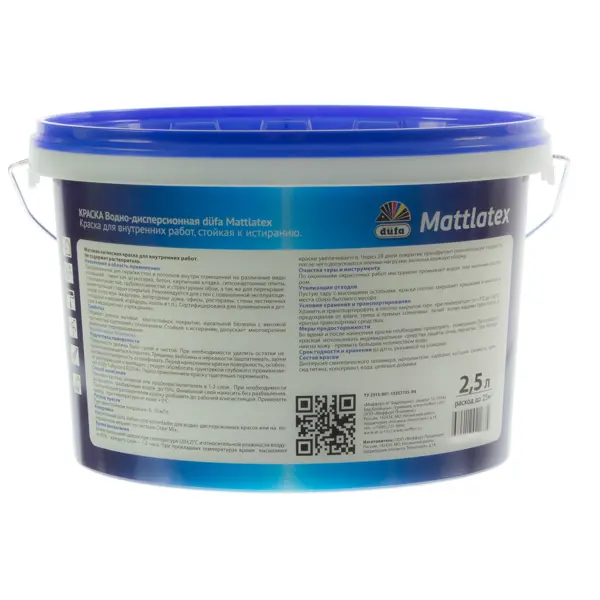 Краска латексная для стен Dufa Mattlatex Mix матовая цвет белый база 1 2.5 л