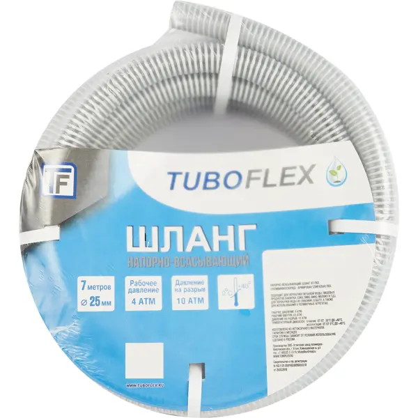 Напорно всасывающий шланг TUBOFLEX 25мм, до 4 бар, 7м
