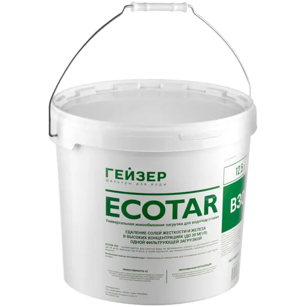Фильтрующая засыпка ионообменная смола Гейзер Ecotar B30 12.5 л