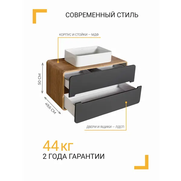 Тумба под раковину подвесная Окинава 100 см цвет графит