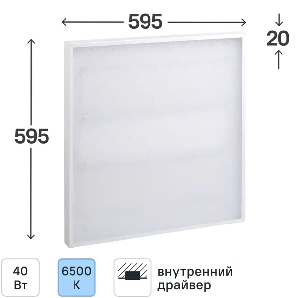 Панель светодиодная ДВО Home 6577-P 40 Вт 595x595 мм призма 6500 К IP20