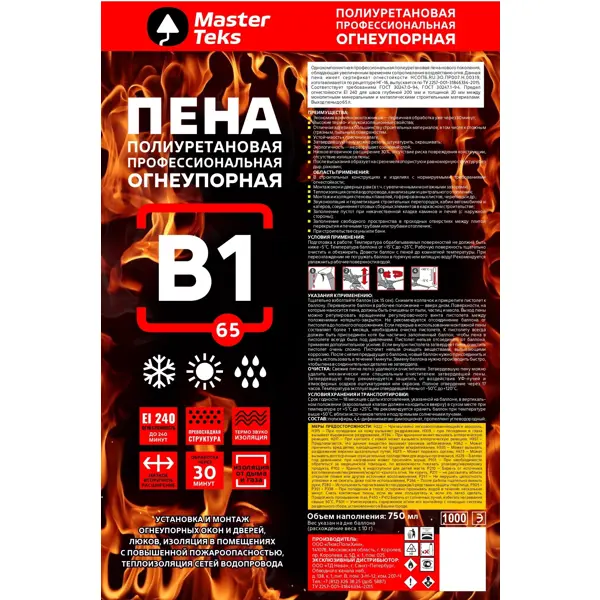 Пена монтажная профессиональная Masterteks выход пены 65 л огнеупорная всесезонная 750 мл