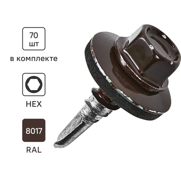 Саморезы кровельные по металлу Standers с пресс-шайбой RAL8017 5.5x19 16 шт.