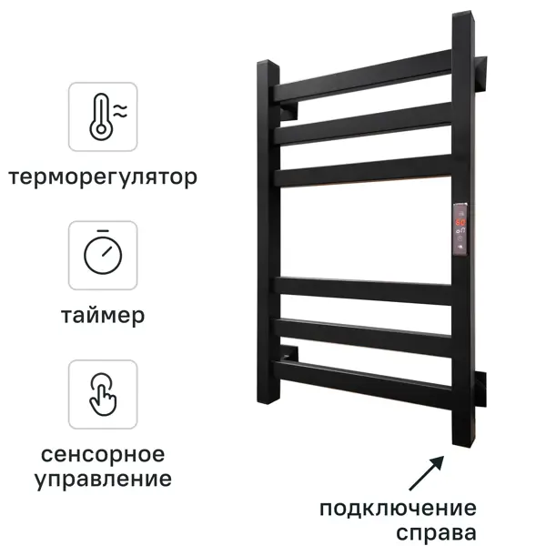 Полотенцесушитель электрический Арго Соренто гранд 400x600 мм 125 Вт с терморегулятором лесенка цвет черный