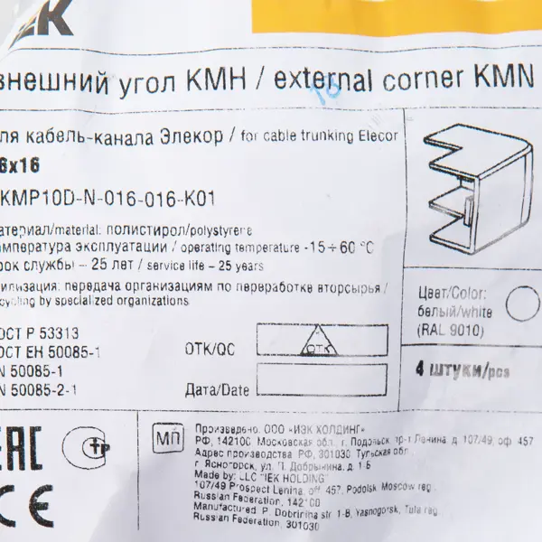 Угол внешний для кабель-канала IEK КМН 16x16 мм цвет белый 4 шт.