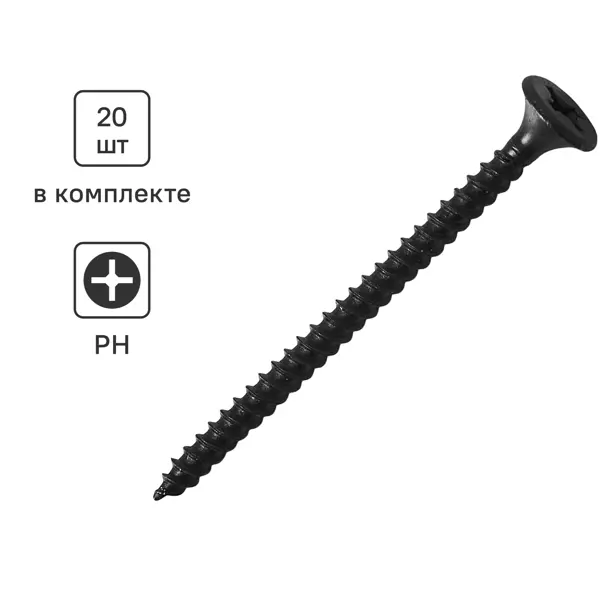 Саморезы по металлу и гипсокартону потайные острые фосфатированные 3.5x51 20 шт.