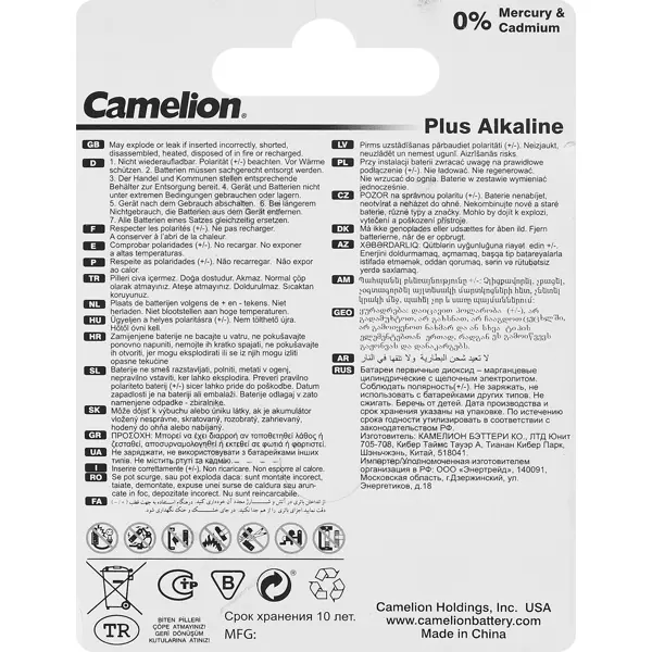 Батарейка алкалиновая Camelion Plus Alkaline LR20-BP2 2 шт.