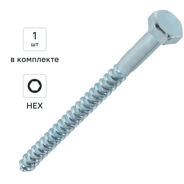Болт сантехнический DILWIS оцинкованный 10x160 мм