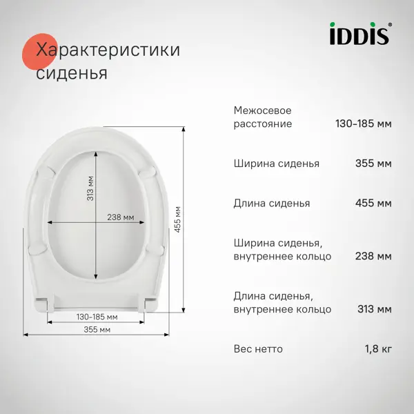 Сиденье для унитаза Iddis 114WPS0ID цвет белый